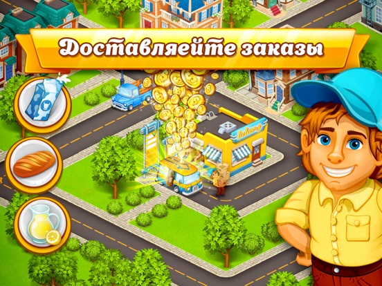 Игра Cartoon City: farm to village