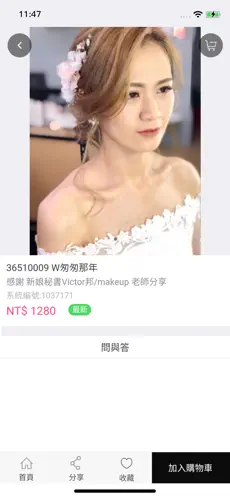 Screenshot 2 葳妮婚紗飾品設計 Winnie Accessory iphone