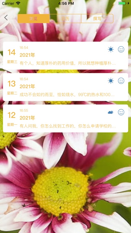 我爱截图 - 微商营销做图工具 screenshot-3