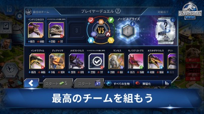 Jurassic World ザ ゲーム By Ludia Ios Japan Searchman App Data Information
