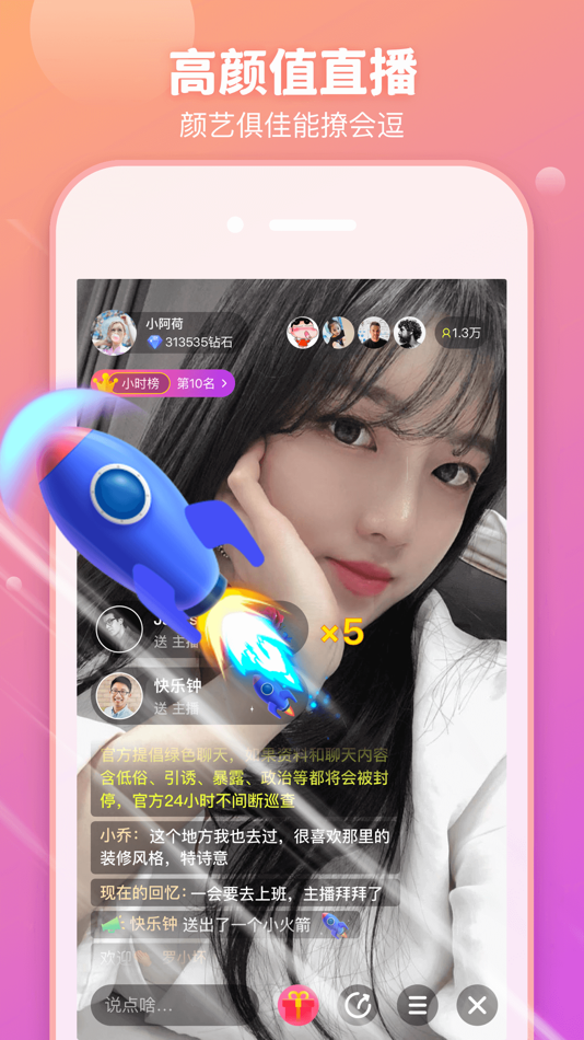 #6. 樱桃-同城附近视频聊天交友 (iOS) 作者: 欢 钟