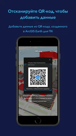 Game screenshot ArcGIS Earth hack