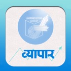 Top 32 Business Apps Like Vyapar Hindi for iPhone - Best Alternatives