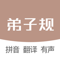 弟子规-国学经典诵读