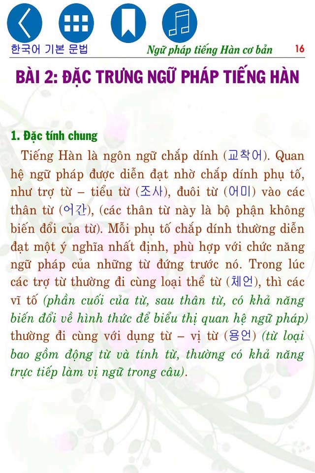 Ngữ pháp tiếng Hàn cơ bản screenshot 3