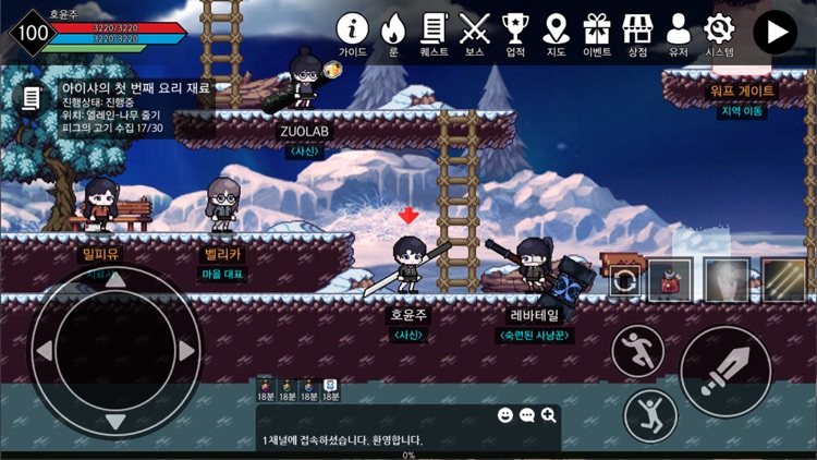 레바테일 screenshot-4