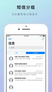 How to cancel & delete 熊猫吃短信 - 垃圾短信过滤 2