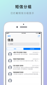 熊猫吃短信 - 旧版 screenshot