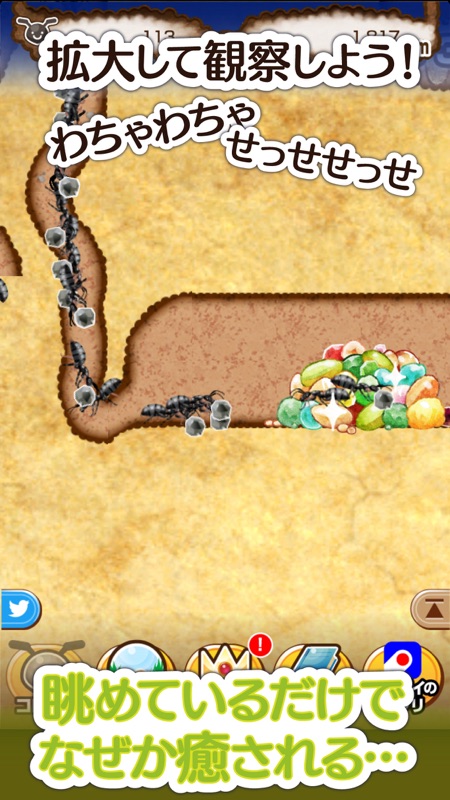 アリの巣コロニー 蟻を箱庭観察育成できるおすすめ放置ゲーム screenshot 4