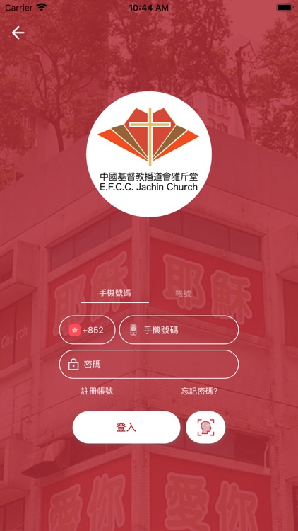 Jachin Church 雅斤堂