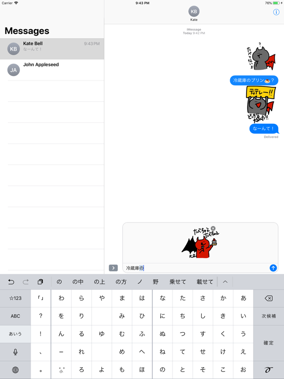 waruchaka!! iPad screenshot 4 - Stickers app