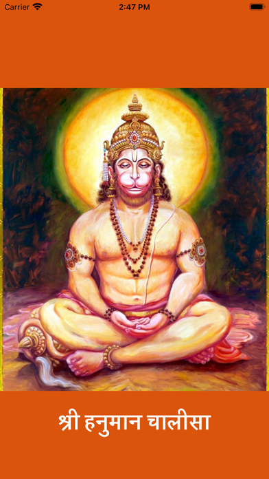 Hanuman Chalisa Daily Screenshot