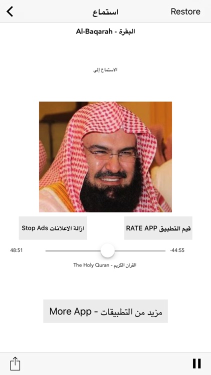 Sheikh Al Sudais Quran MP3