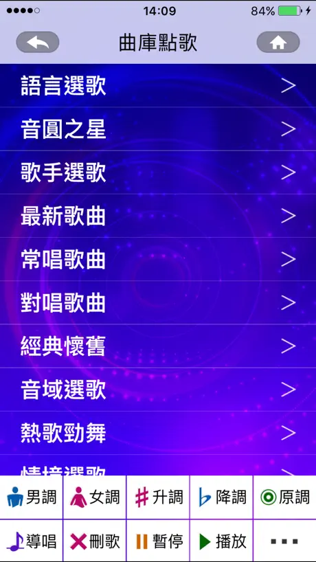 音圓N系列點歌本