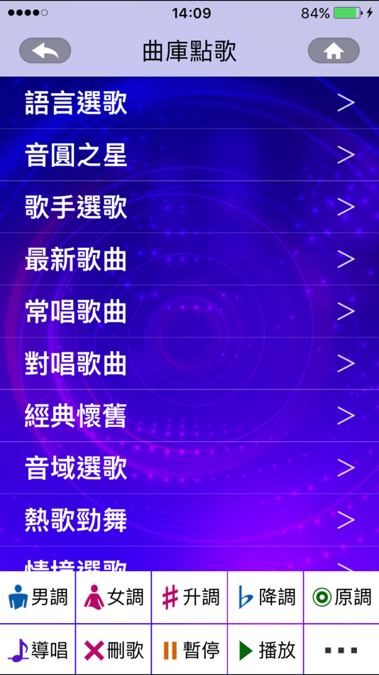 #1. 音圓N系列點歌本 (iOS) 由: Inyuan Technology
