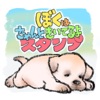 PuppyLabraSticker（PUPPYラブラドール）