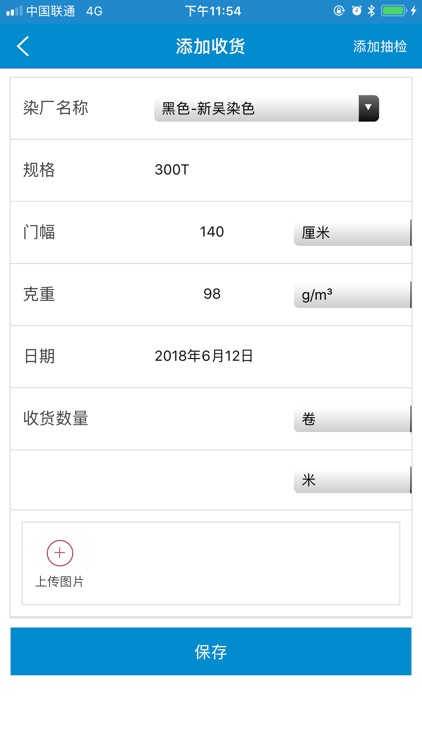 云布跟单 screenshot-3