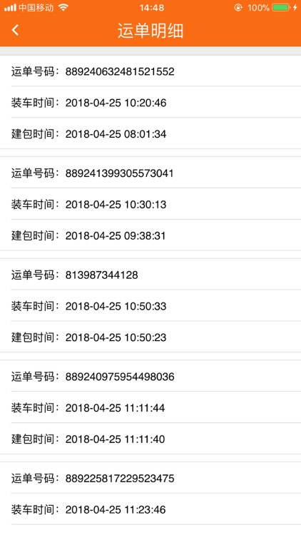 分拣前置助手 screenshot-5