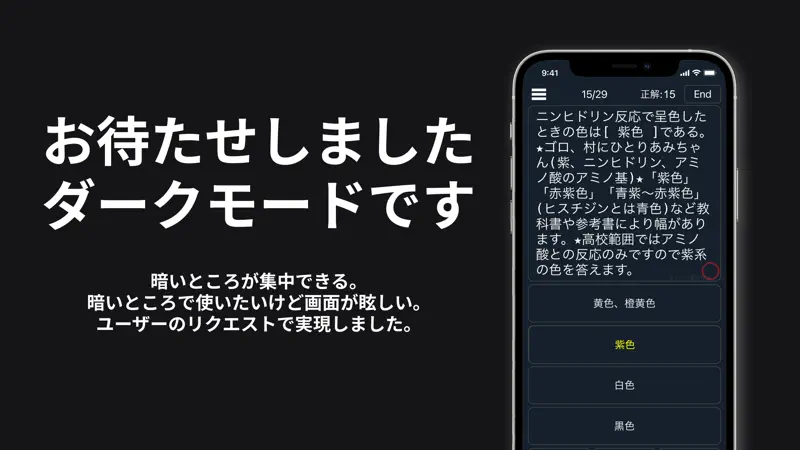 高分子 化学(有機・無機) screenshot 9 of 10