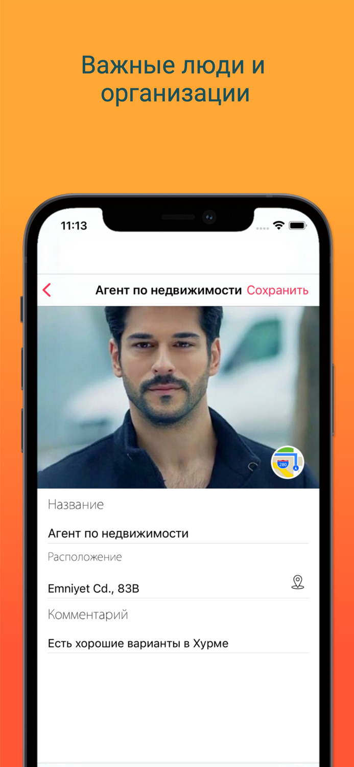В Турции жить