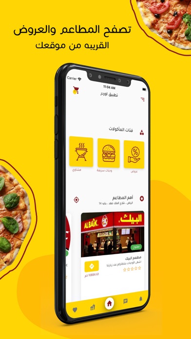 اوردر Screenshot