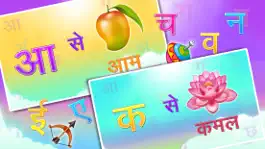 Game screenshot Hindi Alphabets Learning apk