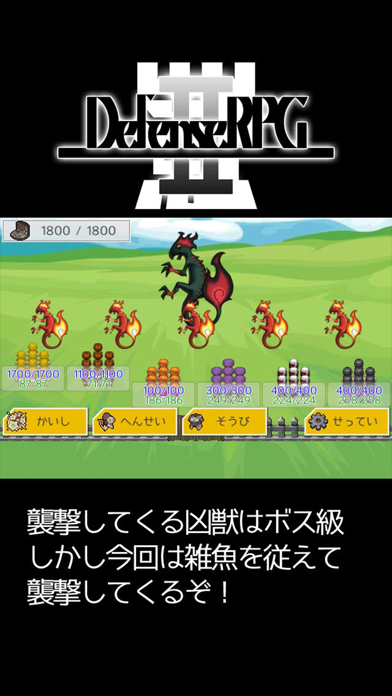 防衛rpg 2 By Akira Higashino Ios Japan Searchman App Data Information