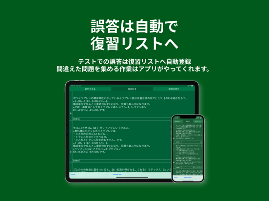 高分子 化学(有機・無機)のおすすめ画像8