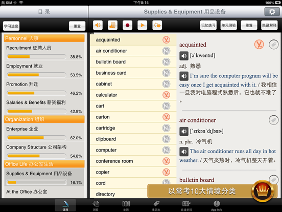 Screenshot #4 pour TOEIC 关键金色词汇