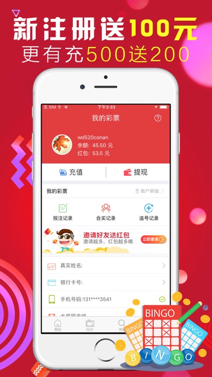 大奖网-竞猜足球嘉奖12% screenshot-3