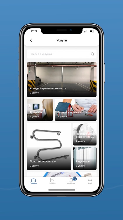 СК «Причал» screenshot-3