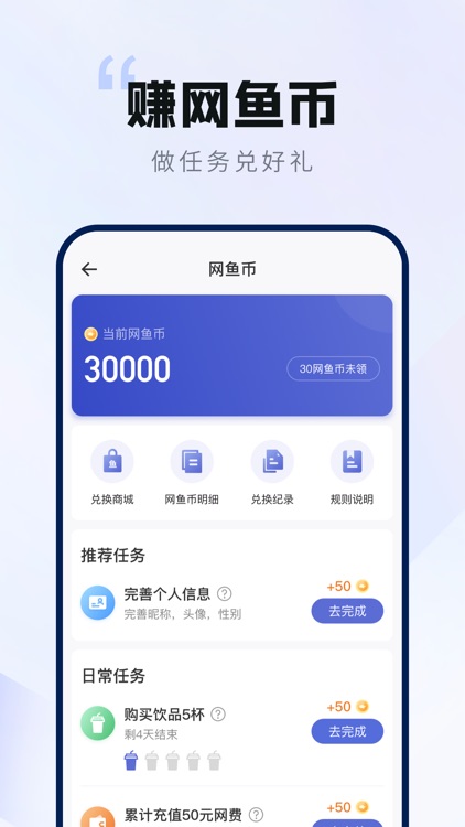 网鱼 - 高端玩家 都来网鱼电竞 screenshot-4