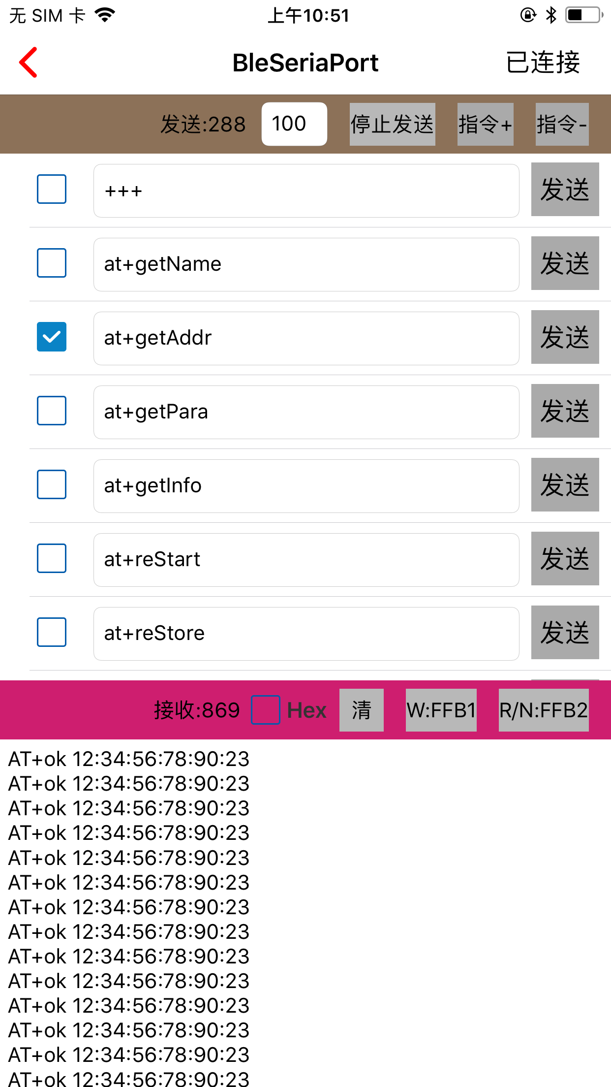 BLE-JXtest