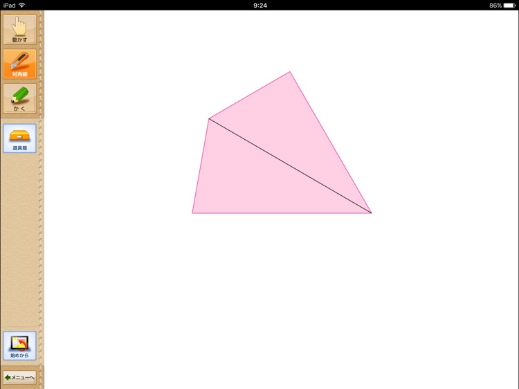 QB説明　５年　図形の角 screenshot-3