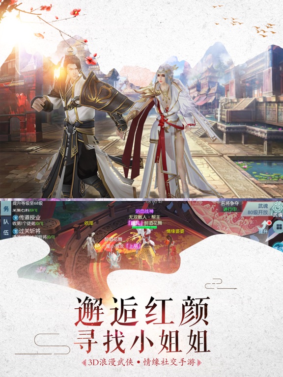 iPad Image of 刀剑谱-正统国风巨作