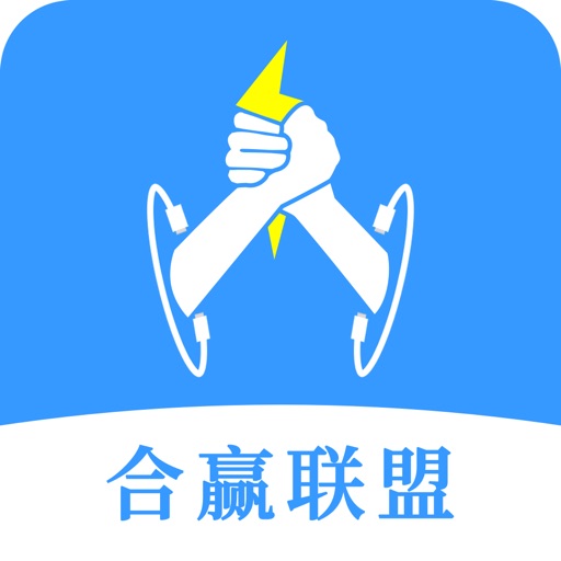 合赢联盟