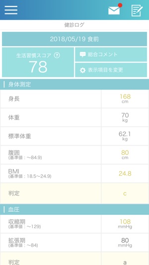 デンソー健康ステーション をapp Storeで デンソー健康ステーション をapp Storeで