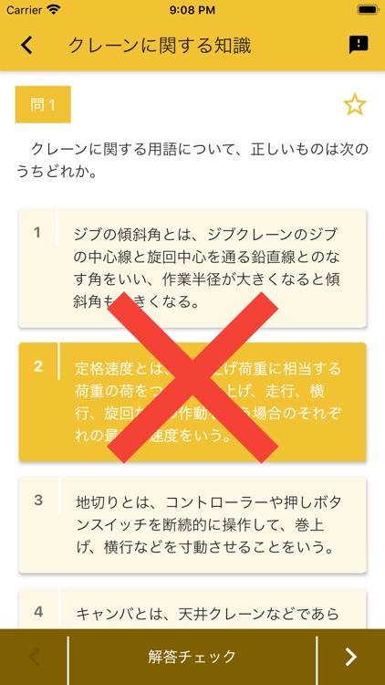 クレーン デリック運転士 2021年10月