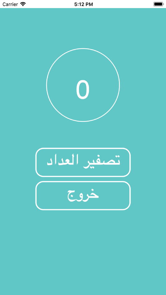 #4. الحصن (iOS) 由: Ali Ayait