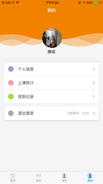 学了会教师端 screenshot-4