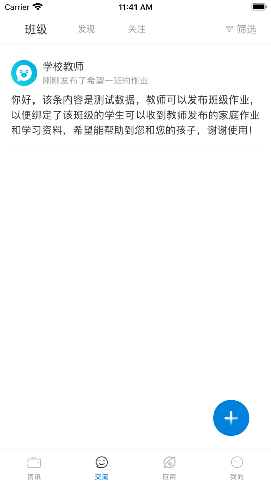 #2. 众学众智 (iOS) 由: 上海星圆星智能科技有限公司