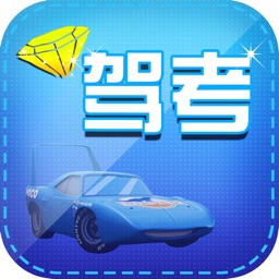 驾考2018最新交规题库