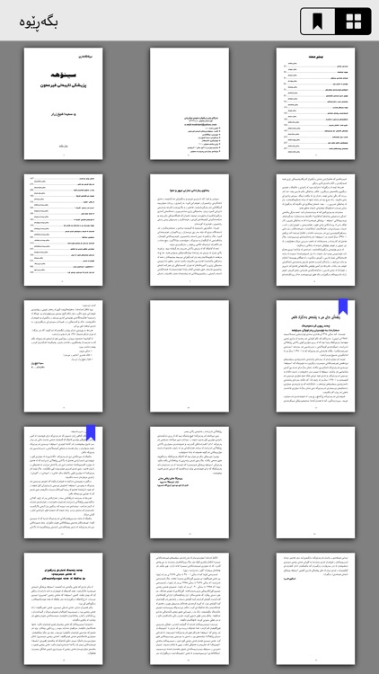 Kurdish Books کتێبخانەی کوردی screenshot-3