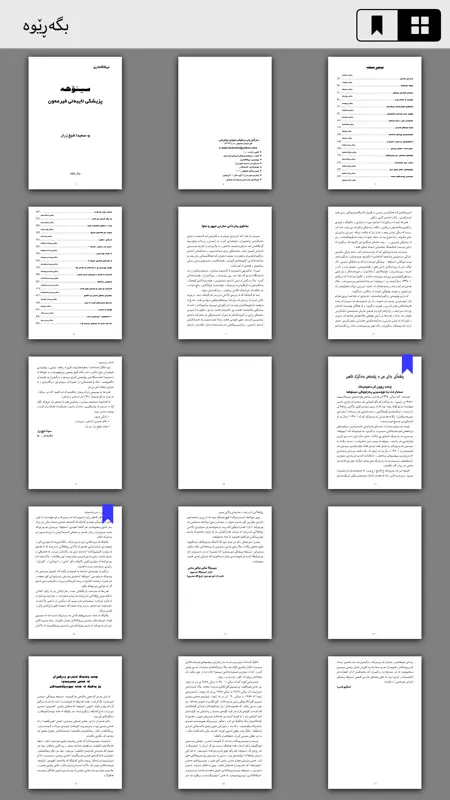 Kurdish Books کتێبخانەی کوردی screenshot 4 of 7