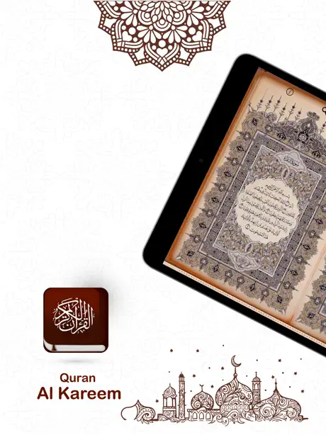 Quran Al Kareem القرآن الكريم