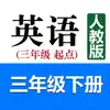 Similar 小学英语三年级下册(人教版) Apps