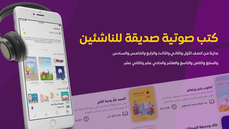 عليم : كتب وقصص صوتية للأطفال