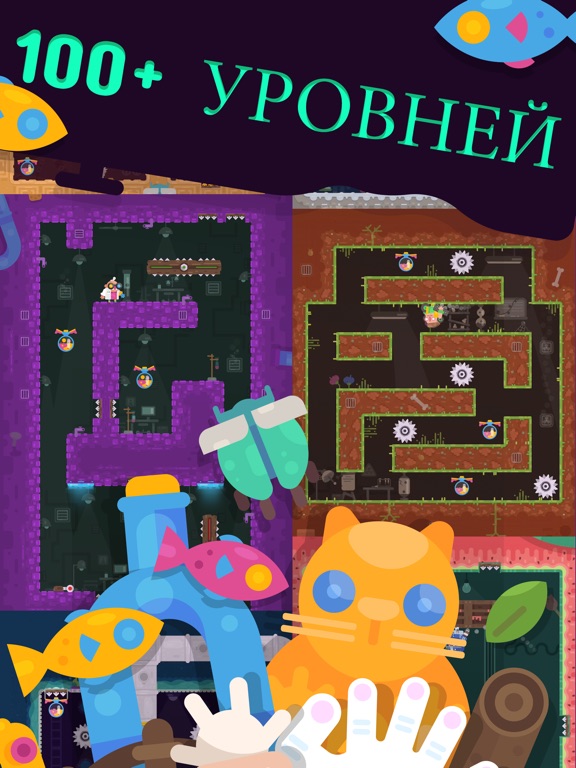 Grab Lab для iPad