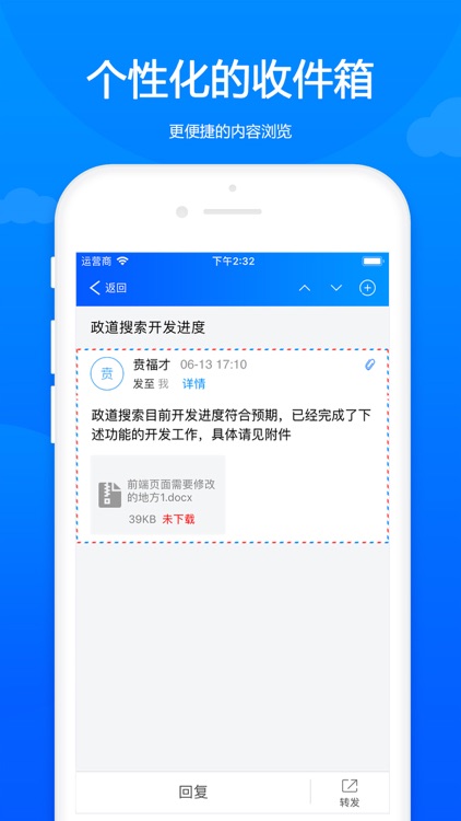 卓朗云邮——便捷的企业邮箱 screenshot-5