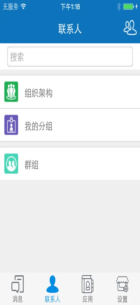 触点通